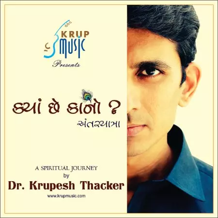 Dr Krupesh Thacker